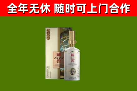 通江县烟酒回收国窖1573.jpg